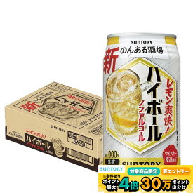 1/20限定P3倍 【最強配送】【送料無料】サントリー のんある酒場 ハイボール ノンアルコール 350ml×1ケース/24本ノンアル ノンアルコール サワーテイスト ハイボールテイスト