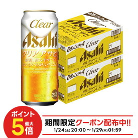 【最強配送】 【送料無料】アサヒ クリアアサヒ 500ml×2ケース【一部地域送料無料対象外】