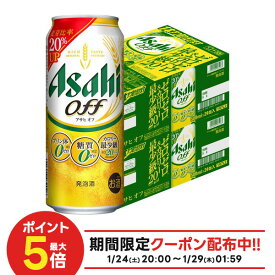 1/24 20:00〜1/28までP4倍 【2/5頃順次発送】 アサヒ オフ 500ml×2ケース【一部地域送料無料対象外】