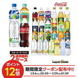 【送料無料】選べる セット コカ・コーラ ペット 500ml×2ケース/48本 コーラ いろはす 綾鷹 ファンタ アクエリアス やかんの麦茶 カナダドライ アイシースパーク リアルゴールド 爽健美茶 よりどり 500ml×48本 炭酸飲料 お茶 まとめ買い 水分補給