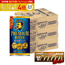 【最強配送】【送料無料】サントリー BOSS プレミアムボス 185ml×3ケース
