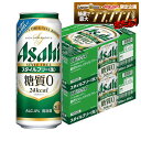 【最強配送】【送料無料】アサヒ スタイルフリー 500ml×48本(2ケース) ビール 発泡酒 アサヒビール【一部地域送料無…