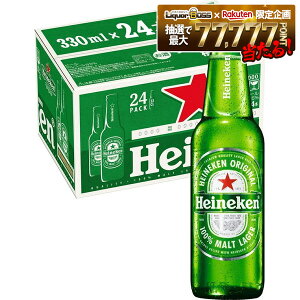 �y�ŋ��z���zHeineken �n�C�l�P�� �����O�l�b�N �r 330ml×1�P�[�X/24�{