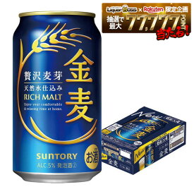 【最強配送】【送料無料】 サントリー 金麦 350ml×1ケース/24本 新ジャンル YTR