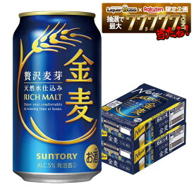 2/4〜2/10限定P2倍 【最強配送】【送料無料】金麦 350ml×2ケース/48本 ビール 新ジャンル サントリービール