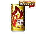 【最強配送】【送料無料】キリン FIRE ファイア 挽きたて微糖 185ml×90本