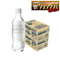 【モバイルユーザー限定先着最大3900円OFF】【最強配送】【送料無料】サンガリア 伊賀の天然水 強炭酸水 …