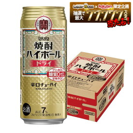 【最強配送】【送料無料】 宝 焼酎ハイボール ドライ 500ml×1ケース/24本【一部地域送料無料対象外】