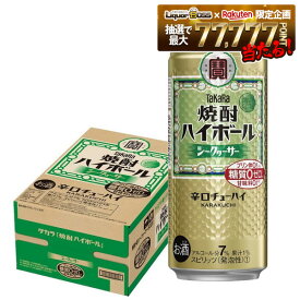 【最強配送】【送料無料】 宝 焼酎ハイボール 沖縄シークヮーサー 500ml×1ケース/24本【北海道・沖縄県・四国・九州地方は別途送料】