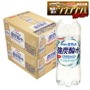 【最強配送】【送料無料】サンガリア 伊賀の天然水 強炭酸水 500ml×2ケース 48本炭酸 ペット プレーン 無糖 まとめ買…