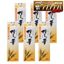 【最強配送】【送料無料】福徳長酒類 本格焼酎 博多の華 むぎ 25% パック 1800ml 1.8L1ケース/6本【北海道・沖縄県・東北・四国・九州地方は必ず送料がかかります】焼酎 麦焼酎 紙パック オエノン