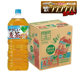 4/4 20:00〜4/10までP2倍 【モバイルユーザー限定600円OFF】【最強配送】【送料無料】サントリー GREEN DA・KA・RA（グリーンダカラ） やさしい麦茶 2000ml 2L×1ケース/6本