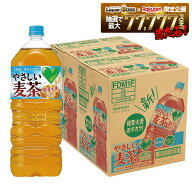 【最強配送】【送料無料】サントリー GREEN DA・KA・RA (グリーンダカラ）やさしい麦茶 2L×2ケース/12本