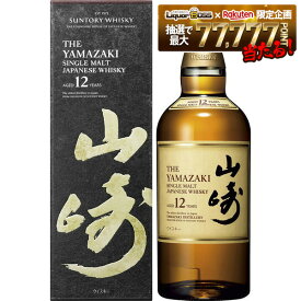【送料無料】サントリー シングルモルトウイスキー 山崎 12年 1本 700ml【ご注文は1ケース（12本）まで同梱可能です】【プレミアムウィスキー】箱付き