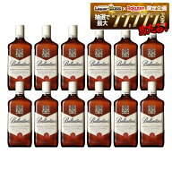 【最強配送】【送料無料】ブレンデッドスコッチウイスキー バランタイン ファイネスト 40度 700ml×1ケー…