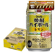 3/15限定P5倍 【最強配送】【送料無料】 宝 焼酎ハイボール レモン 350ml×1ケース/24本【一部地域送料無…