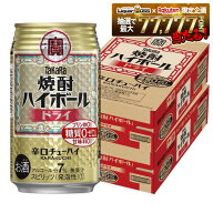 【最強配送】【送料無料】宝 焼酎ハイボール ドライ 350ml×2ケース/48本 YTR