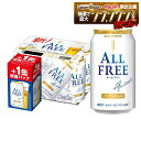 【送料無料】サントリー オールフリー 350ml×48本＋8本増量