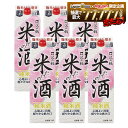 【最強配送】【送料無料】沢の鶴 米だけの酒 純米酒 パック 1800ml 1.8L×1ケース/6本【北海道・沖縄県・東北・四国・九州地方は必ず送料がかかります】