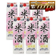 【最強配送】【送料無料】沢の鶴 米だけの酒 純米酒 パック 1800ml 1.8L×1ケース/6本【北海道・沖縄県・…