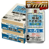 3/15限定P5倍 【最強配送】【送料無料】宝 タカラ焼酎ハイボール サイダー割り キレの5％ 350ml×2ケース…