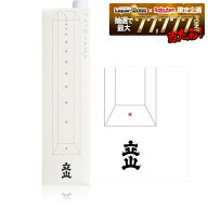 6/4 20:00〜6/10までP3倍 【送料無料】【富山の地酒】立山酒造 本醸造 立山 パック 1200ml 1.2L×1ケース…