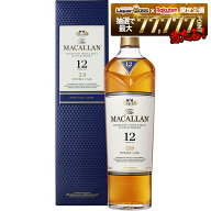 【送料無料】【正規品】ザ・マッカラン ダブルカスク 12年 箱付き 40度 700ml 1本【12本まで1個口配送可…