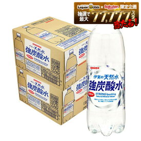 【最強配送】【送料無料】 サンガリア 伊賀の天然水 強炭酸水 1000ml 1L×2ケース 24本炭酸 ペット プレーン 無糖 まとめ買い 割材 国産 ハイボール ウイスキー 焼酎 日本酒 ワイン 梅酒