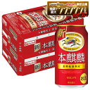 【最強配送】【送料無料】 キリン 本麒麟 350ml×2ケース/48本 YTR ビール 新ジャンル キリンビール