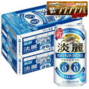 【最強配送】【送料無料】キリン 淡麗プラチナダブル 350ml×2ケース/48本 YTR