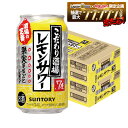 4/14 20:00〜4/17 9:59までP3倍 【最強配送】【送料無料】サントリー こだわり酒場のレモンサワー 350ml×2ケース/48…