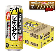 【最強配送】【送料無料】 サントリー こだわり酒場のレモンサワー 500ml×1ケース/24本