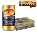 【モバイルユーザー限定先着最大3900円OFF】【最強配送】【送料無料】 アサヒ WONDA ワンダ プレミアムゼロ 185ml×30本/1ケース 【ご注文は3ケースまで同梱可能】