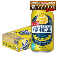 【最強配送】【送料無料】送料無料 檸檬堂 定番レモン 350ml×1ケース/24本