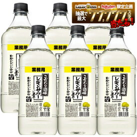 【最強配送】【送料無料】サントリー こだわり酒場のレモンサワーの素 コンク 40度 1800ml 1.8L×1ケース/6本【一部地域送料無料対象外】
