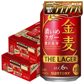 2/4〜2/10限定P2倍 【最強配送】【送料無料】 サントリー 金麦 ザ ・ラガー 350ml×2ケース/48本 YTR