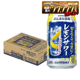 【最強配送】【送料無料】サントリー のんある酒場 レモンサワー ノンアルコール 350ml×1ケース/24本ノンアル ノンアルコール サワーテイスト レモンサワーテイスト