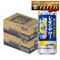 【最強配送】【送料無料】サントリー のんある酒場 レモンサワー ノンアルコール 500ml×2ケース/48本ノ…