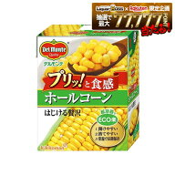 【送料無料】デルモンテ ホールコーン はじける贅沢 380g×48個/2ケース