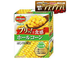 【送料無料】デルモンテ ホールコーン はじける贅沢 380g×48個/2ケース
