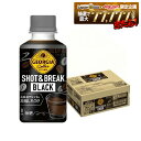 【最強配送】【送料無料】コカ・コーラ ジョージア ショット&ブレイク ブラック 195ml×30本/1ケース