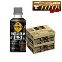 【最強配送】【送料無料】コカ・コーラ ジョージア ショット&ブレイク ブラック 195ml×60本/2ケース
