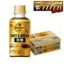 【最強配送】【送料無料】コカ・コーラ ジョージア ショット&ブレイク 微糖 195ml×30本/1ケース