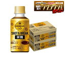 【最強配送】【送料無料】コカ・コーラ ジョージア ショット&ブレイク 微糖 195ml×60本/2ケース