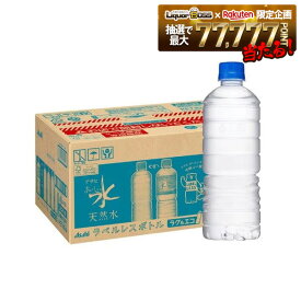 【最強配送】【送料無料】アサヒ おいしい水 天然水 ラベルレス 600ml×1ケース/24本