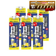【最強配送】 【送料無料】 サントリー こだわり酒場のレモンサワーの素 濃い旨 紙パック 25度 1.8L 1800…