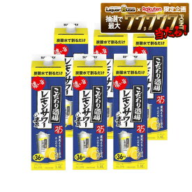 【最強配送】 【送料無料】 サントリー こだわり酒場のレモンサワーの素 濃い旨 紙パック 25度 1.8L 1800ml×1ケース/6本【一部地域送料無料対象外】