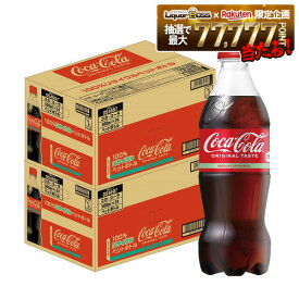 【最強配送】【送料無料】コカコーラ コカ・コーラ 500ml×2ケース/48本