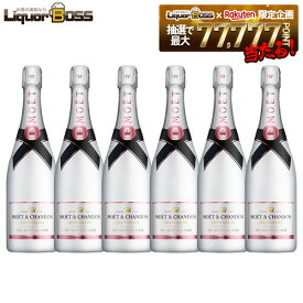 【正規品】【箱なし】【送料無料】モエ・エ・シャンドン アイス アンペリアル ロゼ 750ml×6本［ロゼ/甘口/シャンパーニュ］【ご注文は12本まで1個口配送可能】