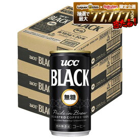 4/20限定P3倍 【最強配送】【送料無料】UCC 上島珈琲 ブラック無糖 缶 185ml×3ケース/90本